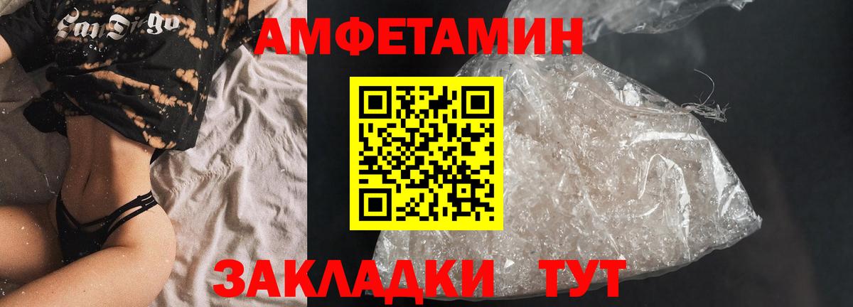 Амфетамин  Вход с VPN  Ейск  АМФЕТАМИН VHQ 