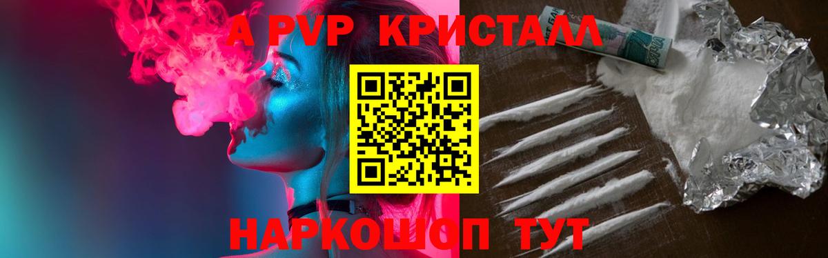 A PVP VHQ Ейск