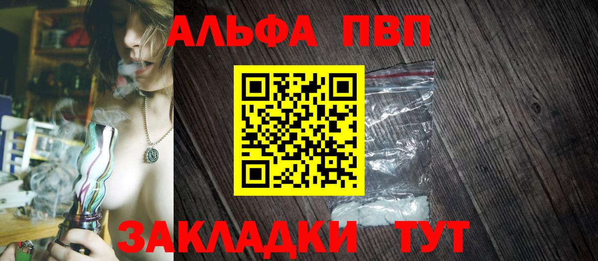 APVP  Вход с VPN  Ейск  A-PVP мука  Alpha-PVP СК КРИС  Alpha PVP кристаллы 