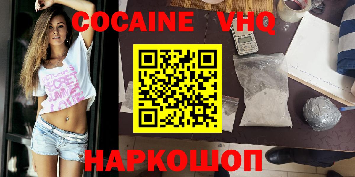 COCAIN 99% Ейск