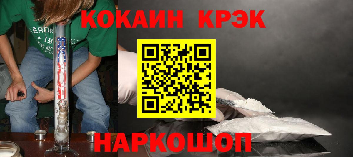 Кокаин  КОКАИН 99%  Вход с VPN  КОКАИН Боливия  Ейск 