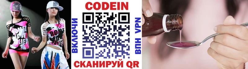 Кодеиновый сироп Lean Purple Drank  omg зеркало  Ейск 