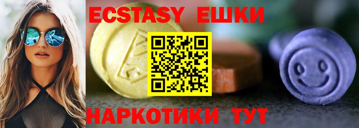 ЭКСТАЗИ Philipp Plein Ейск