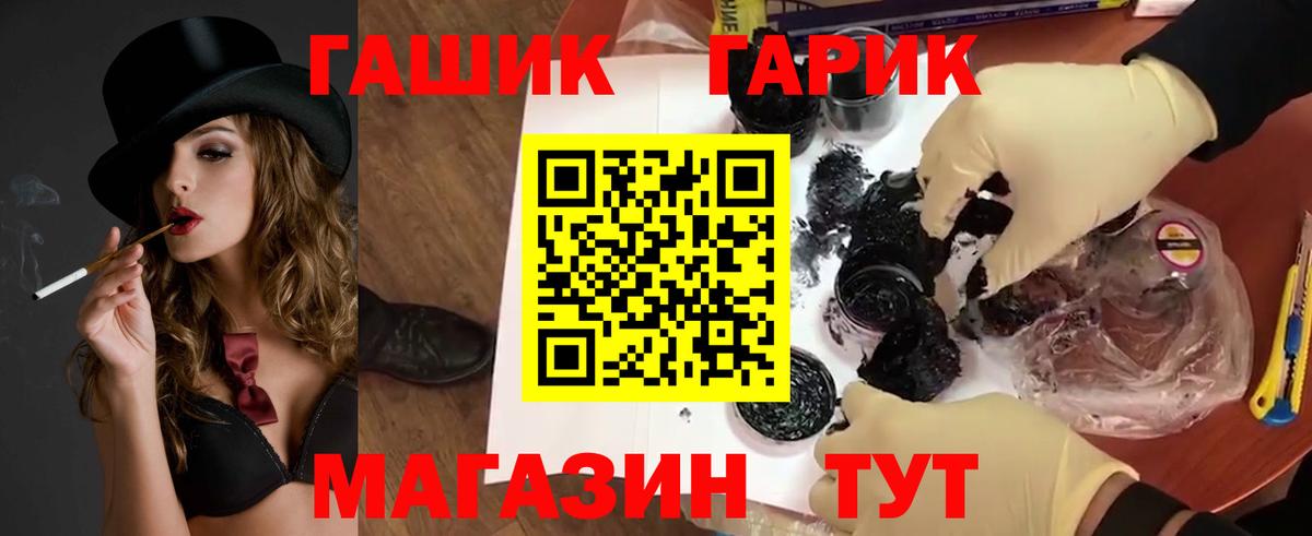 Гашиш убойный Ейск