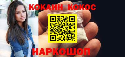 COCAINE Лесосибирск