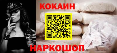 COCAINE Лесосибирск
