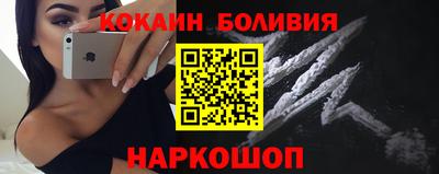 COCAINE Лесосибирск