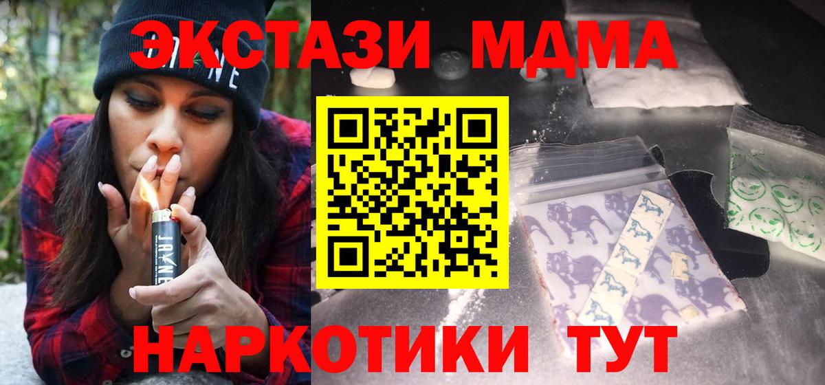 MDMA  МДМА Molly  Вход с VPN  MDMA crystal  Ейск 