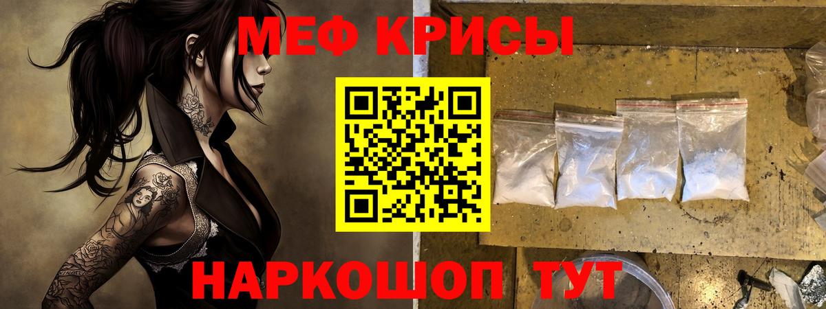 МЕФ кристаллы  Вход с VPN  Ейск  Меф  Меф мяу мяу 