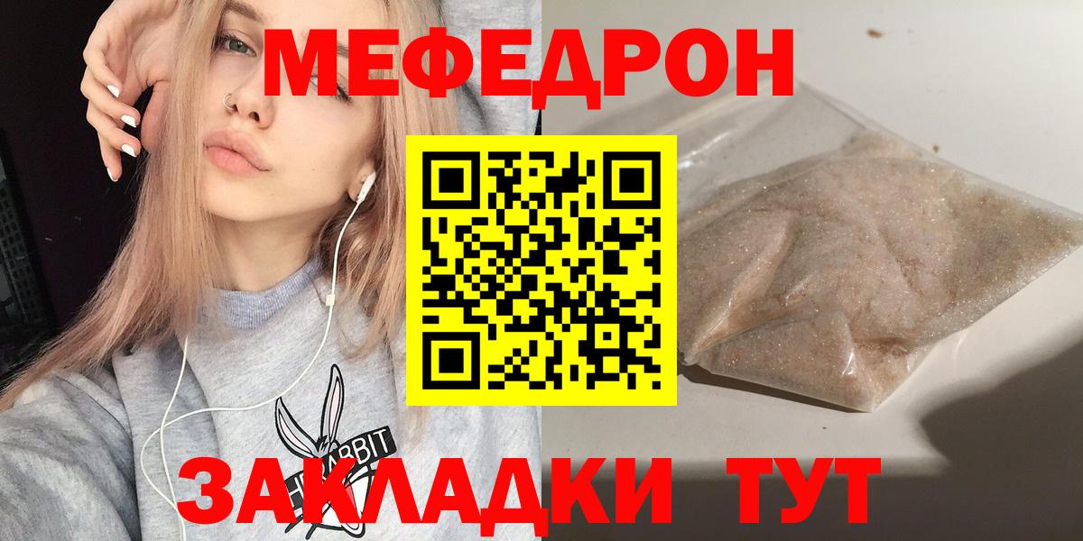 МЕФ мука Ейск