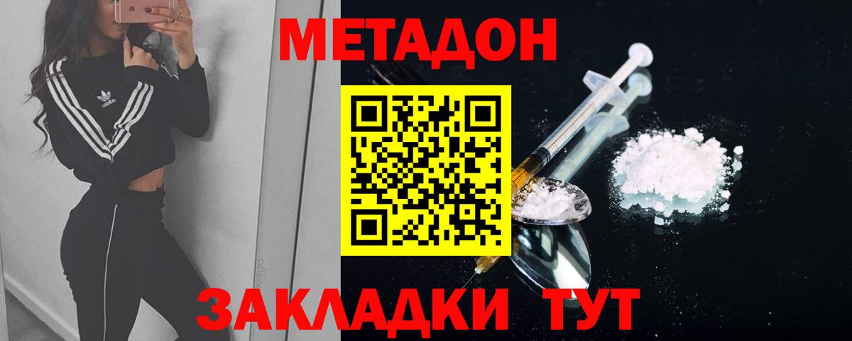 нарко площадка клад  МЕТАДОН VHQ  Вход с VPN  Метадон белоснежный  Ейск 
