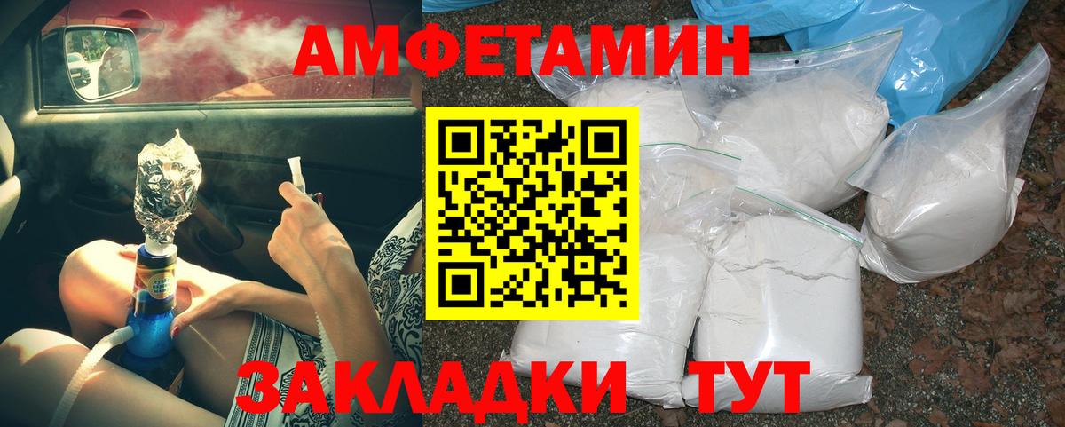 Метамфетамин витя Ейск