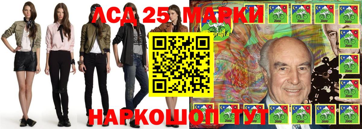 Марки 25I-NBOMe  Вход с VPN  Ейск  Марки 25I-NBOMe 1,5мг 