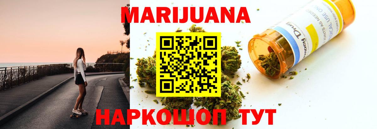 Канабис Amnesia  МАРИХУАНА гибрид  Ейск  Вход с VPN  Марихуана AK-47  Бошки Шишки марихуана 